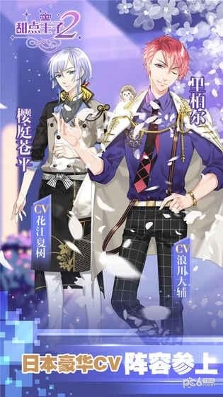 甜点王子