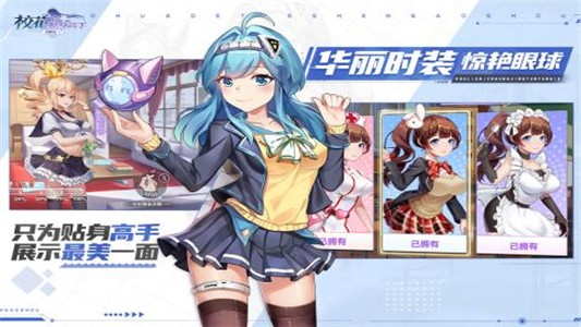 校花的贴身高手