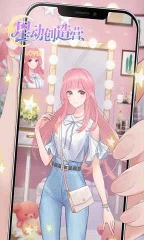 星动创造营免费版