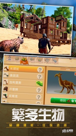 恐龙猎人野生世界
