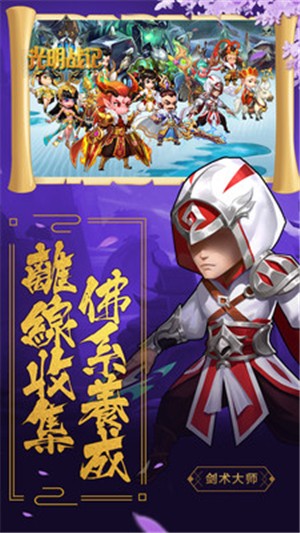 光明战纪