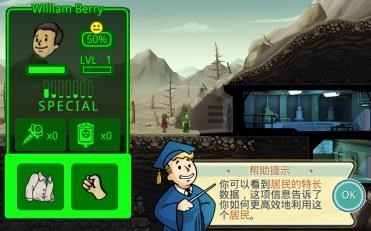 辐射避难所OL