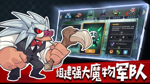 地下城之皇