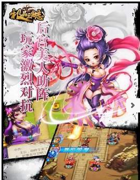 极品三国九游版