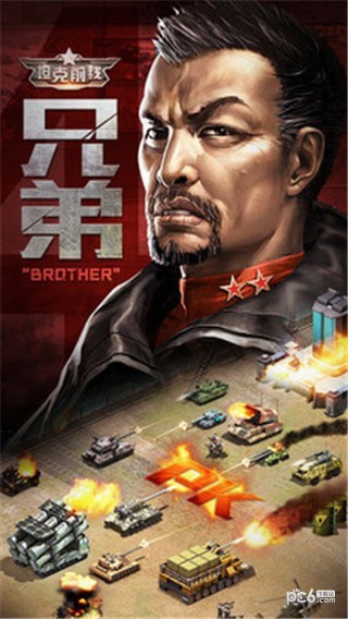 坦克前线远征