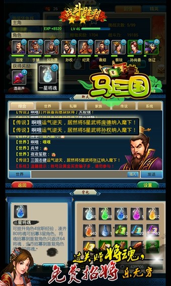 马上三国