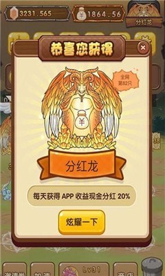 龙生九子红包版
