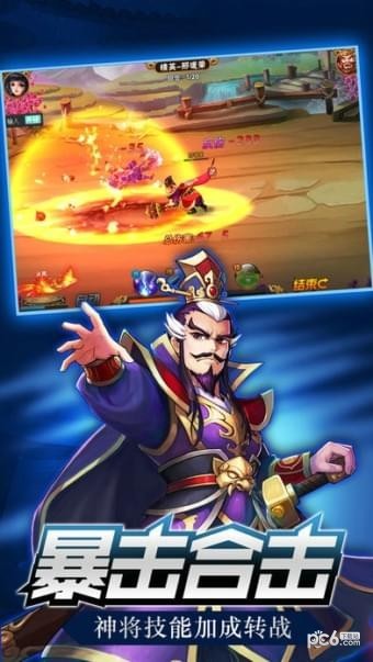 三国战