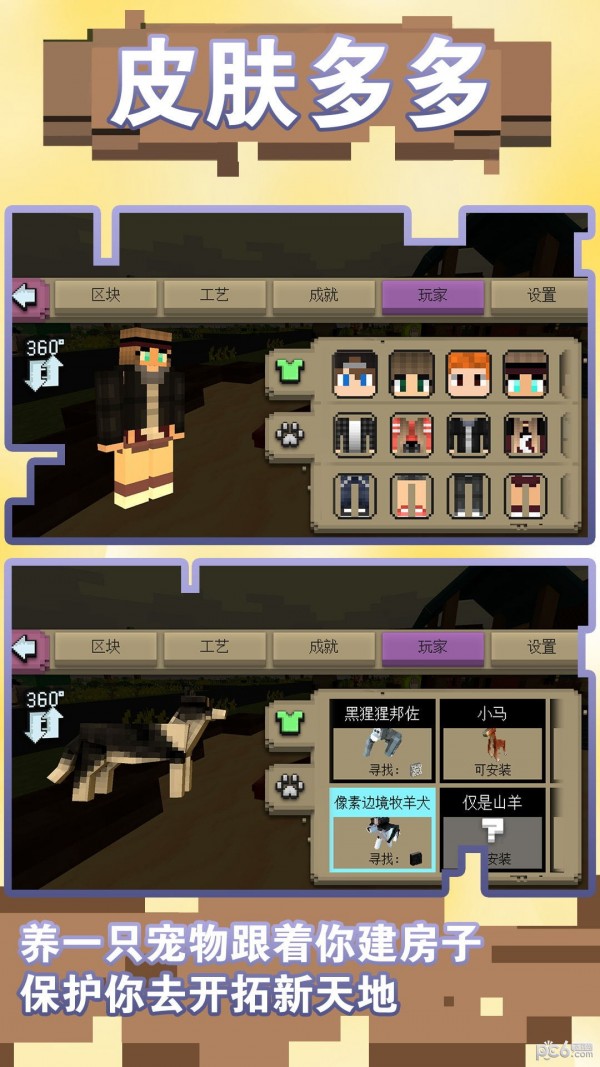 超级梦幻明星