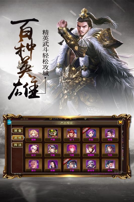 三足鼎立超v版