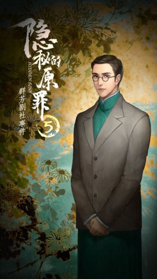 隐秘的角落