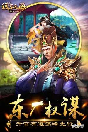 谎言