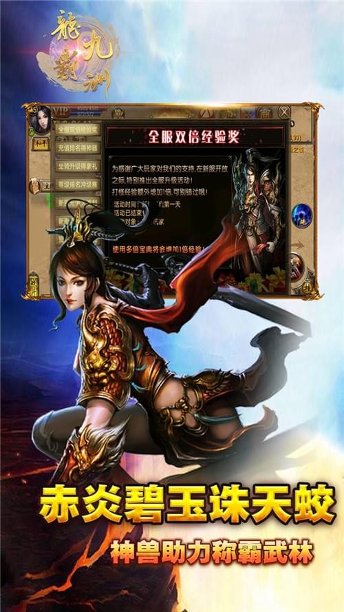 龙霸九洲