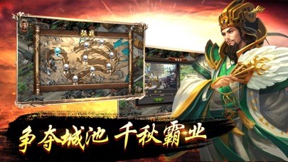 逐鹿三国