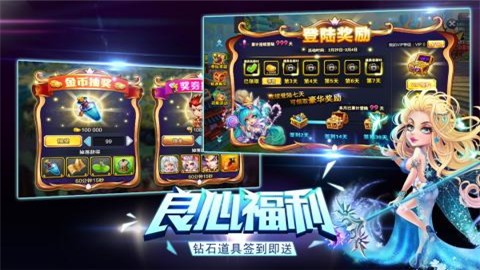 女神的斗士