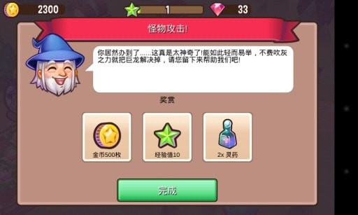 冒险小分队
