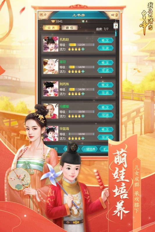 我在大明当暴君