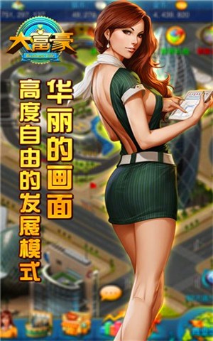 大富豪冒险家