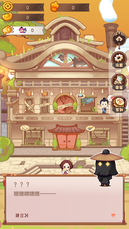 武林小客栈红包版