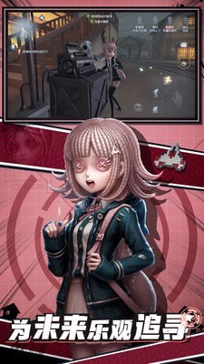 第五人格
