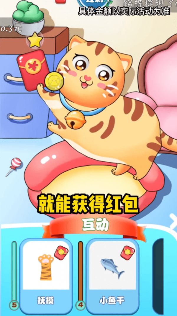 家有招财猫