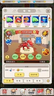 石器小豆丁