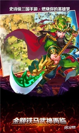 流浪三国