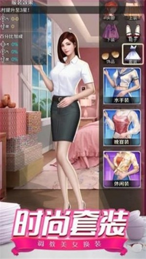 总裁的专宠秘书