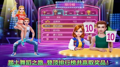 嘻哈舞蹈
