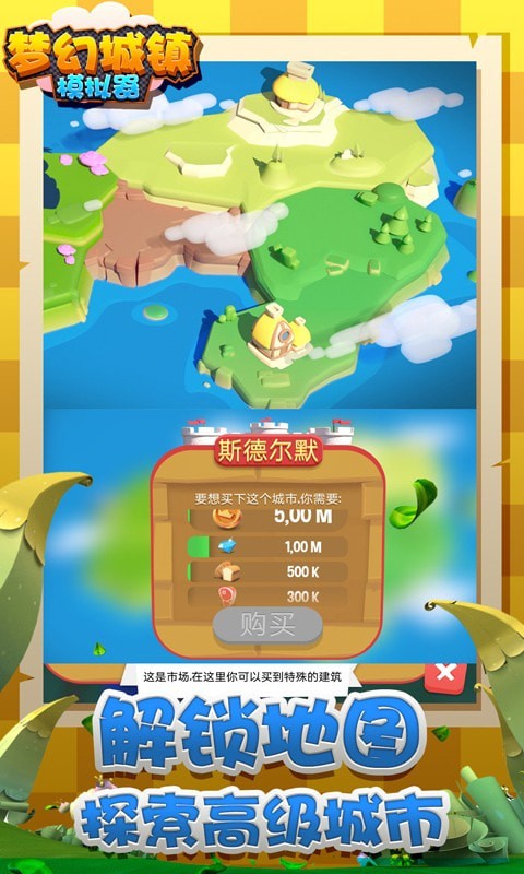 梦幻城堡爱消除