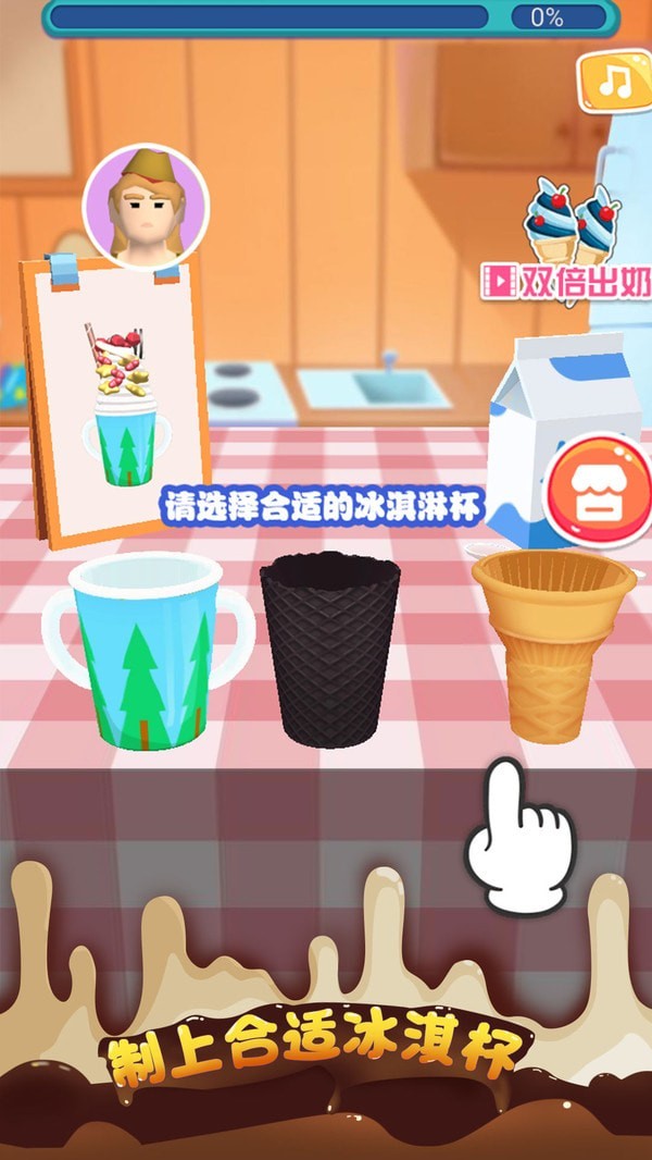 趣味冰淇淋工坊