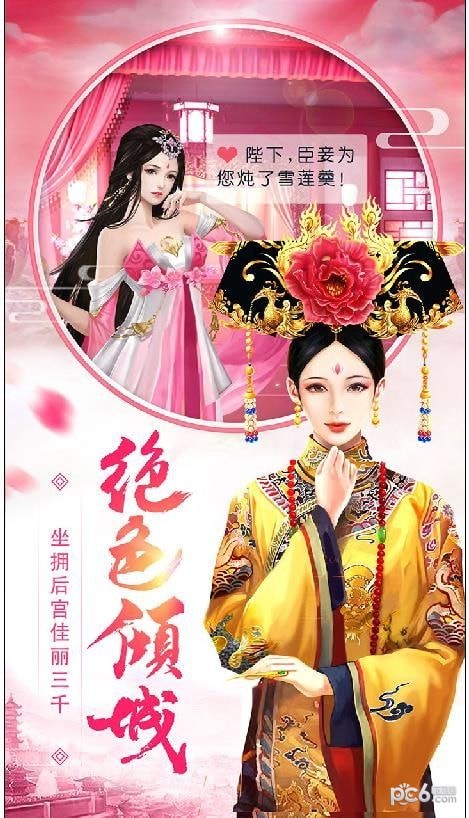 皇上吉祥百度版