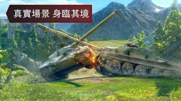 二战坦克军团之王者征服最新版手机游戏下载