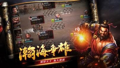 逐鹿
