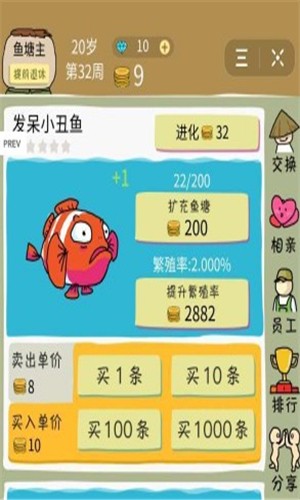 奔跑吧火男
