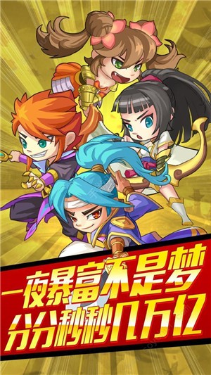 放开那三国