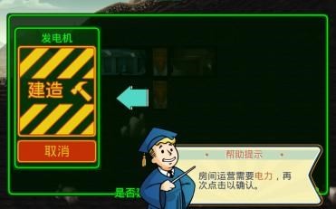 辐射避难所OL