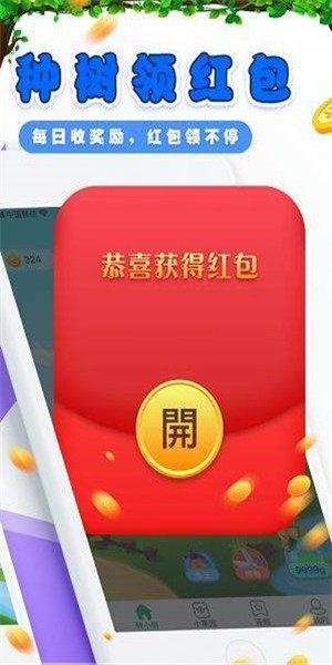 奇异果园福利