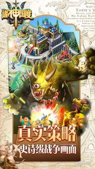 诸神国度万元版