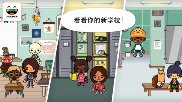 托卡生活小萌娃