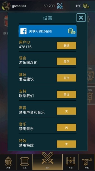 英雄联盟电竞经理