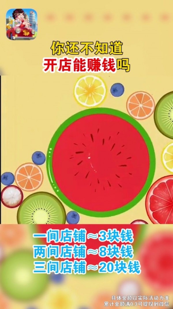 开心收割机
