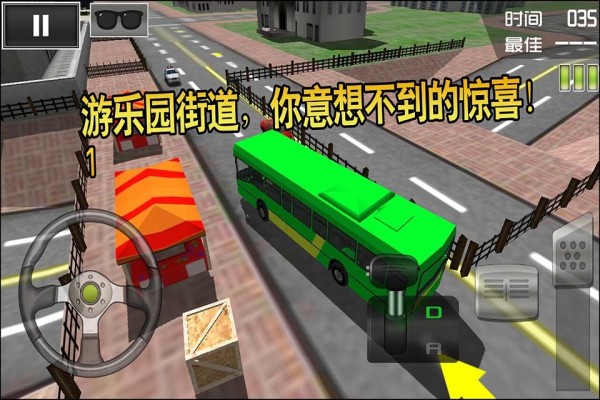 停车大师