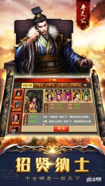 万国争霸
