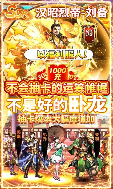 乱斗三国志百度版