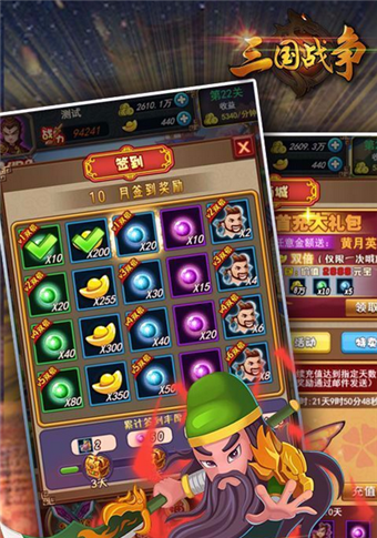 三国鼎立手游