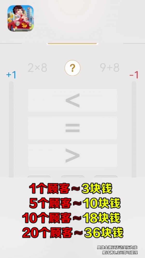 开心收割机