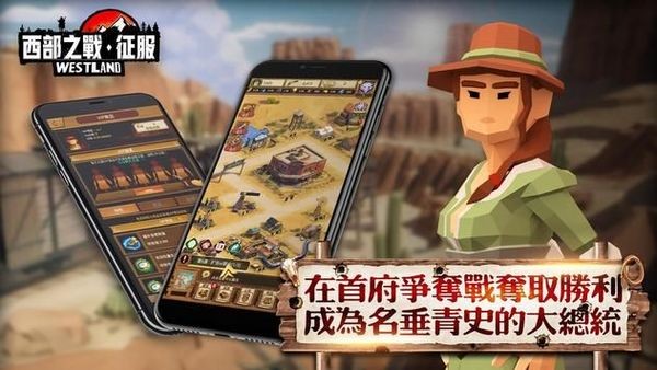西部之子
