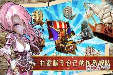 海贼时代OL