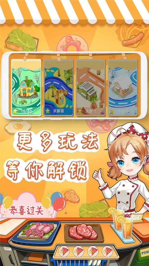 宝宝美食帮帮忙
